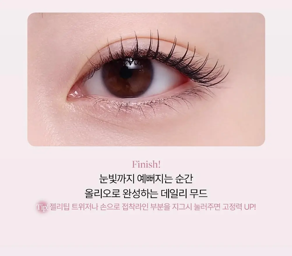[클리어글루/56PCS] 올리오 노글루 속눈썹 멀티팩 플러스 6종 상세페이지 43